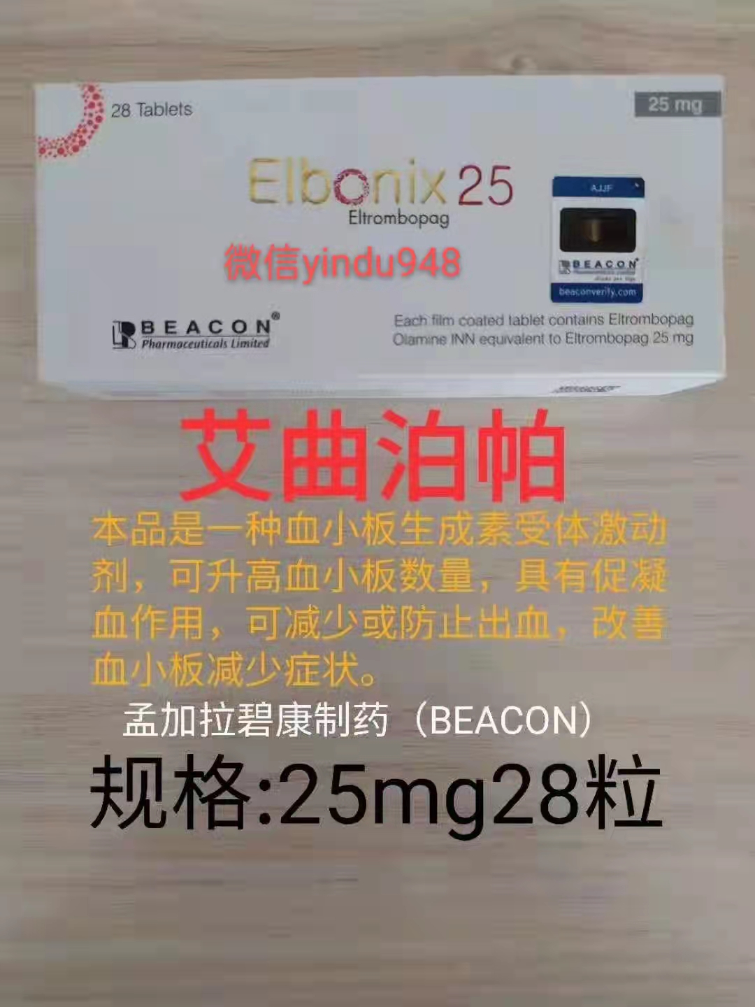 艾曲波帕(瑞弗兰)中文说明书