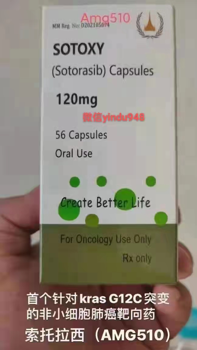 KRAS基因突变非小细胞肺癌患者福音,AMG510仿制上线