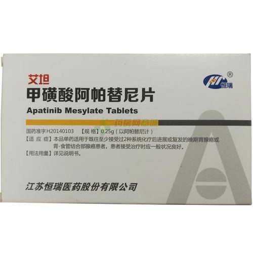 晚期胃腺癌服用艾坦(阿帕替尼)疗效如何? 晚期胃腺癌服用艾坦(阿帕替尼)疗效如何?