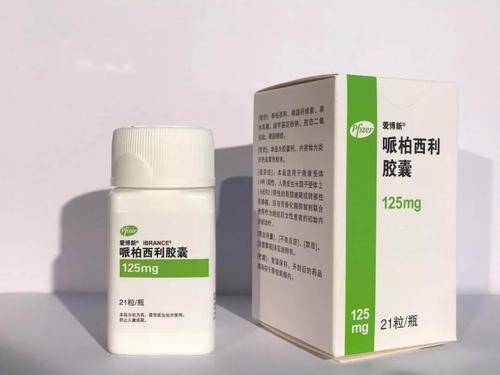 爱博新(哌柏西利)说明书(适应症_用法用量_副作用) 爱博新(哌柏西利)说明书(适应症_用法用量_副作用)