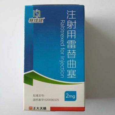(TAS-102)注射用雷替曲塞(赛维健)说明书 注射用雷替曲塞(赛维健)详细说明书(疗效_医保价格_副作用)