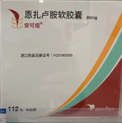 恩扎鲁胺(恩杂鲁胺)副作用大吗?出现这些副作用要注意了 恩扎鲁胺(恩杂鲁胺)副作用大吗?出现这些副作用要注意了