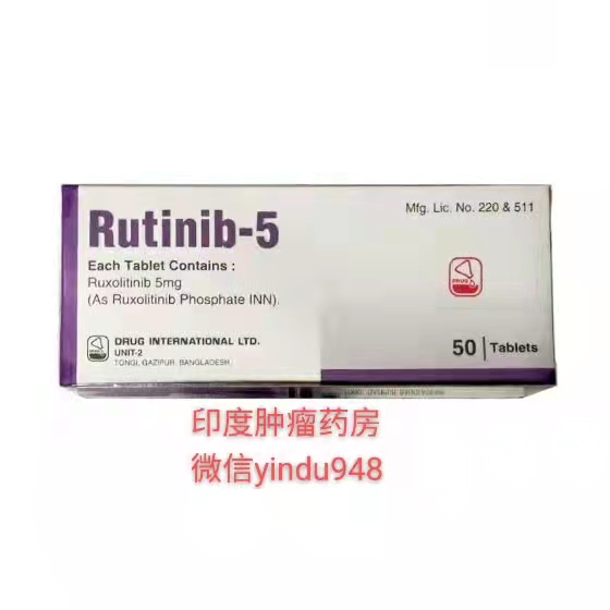 首仿|孟加拉耀品国际推出仿制通用版芦可替尼(Rutinib)