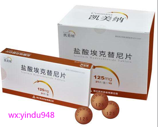 埃克替尼Icotinib能空腹用吗?使用时要注意什么