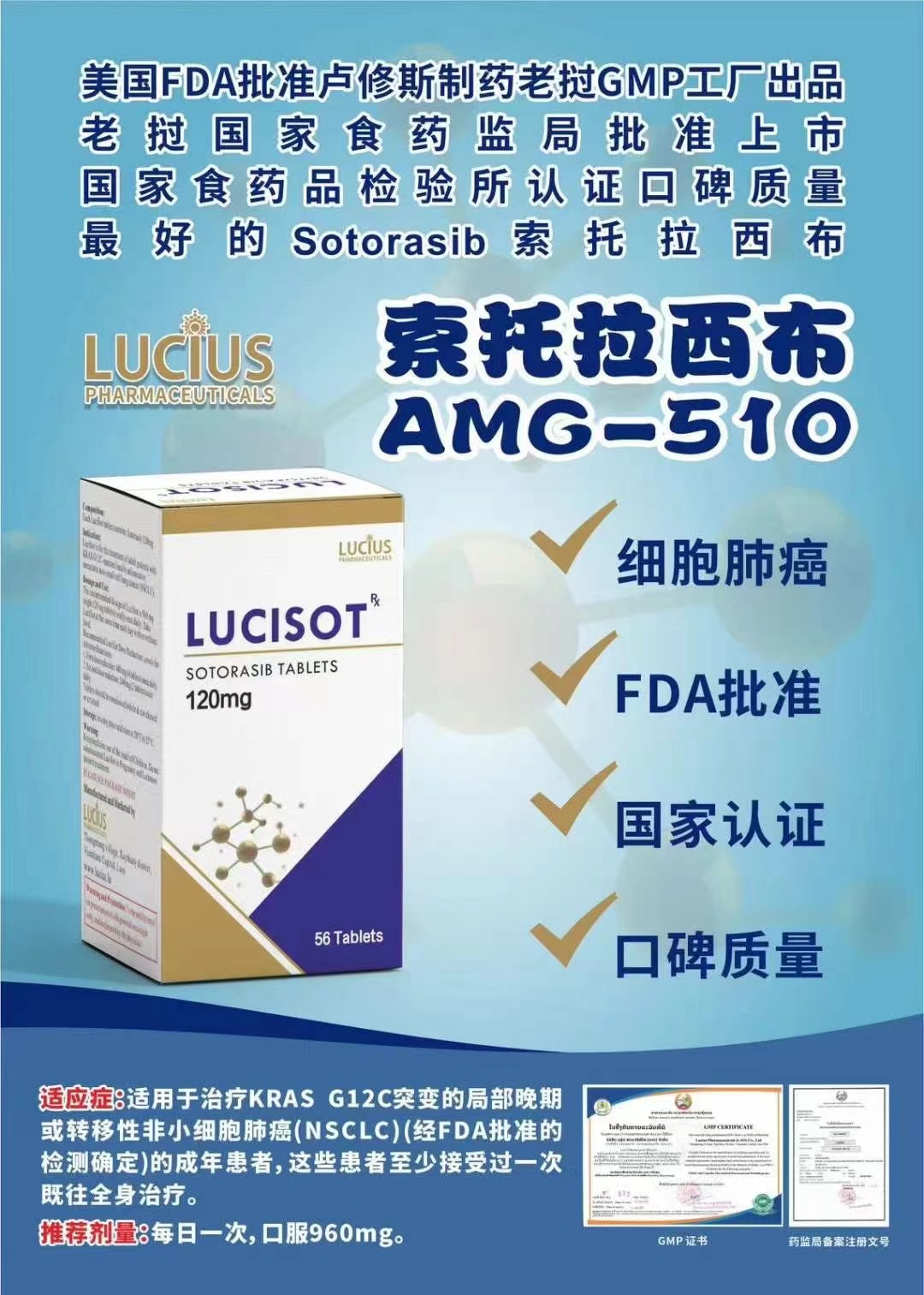 肺癌丨索托拉西布(AMG510)与多西紫杉醇相比副作用与生活质量有什么区别?