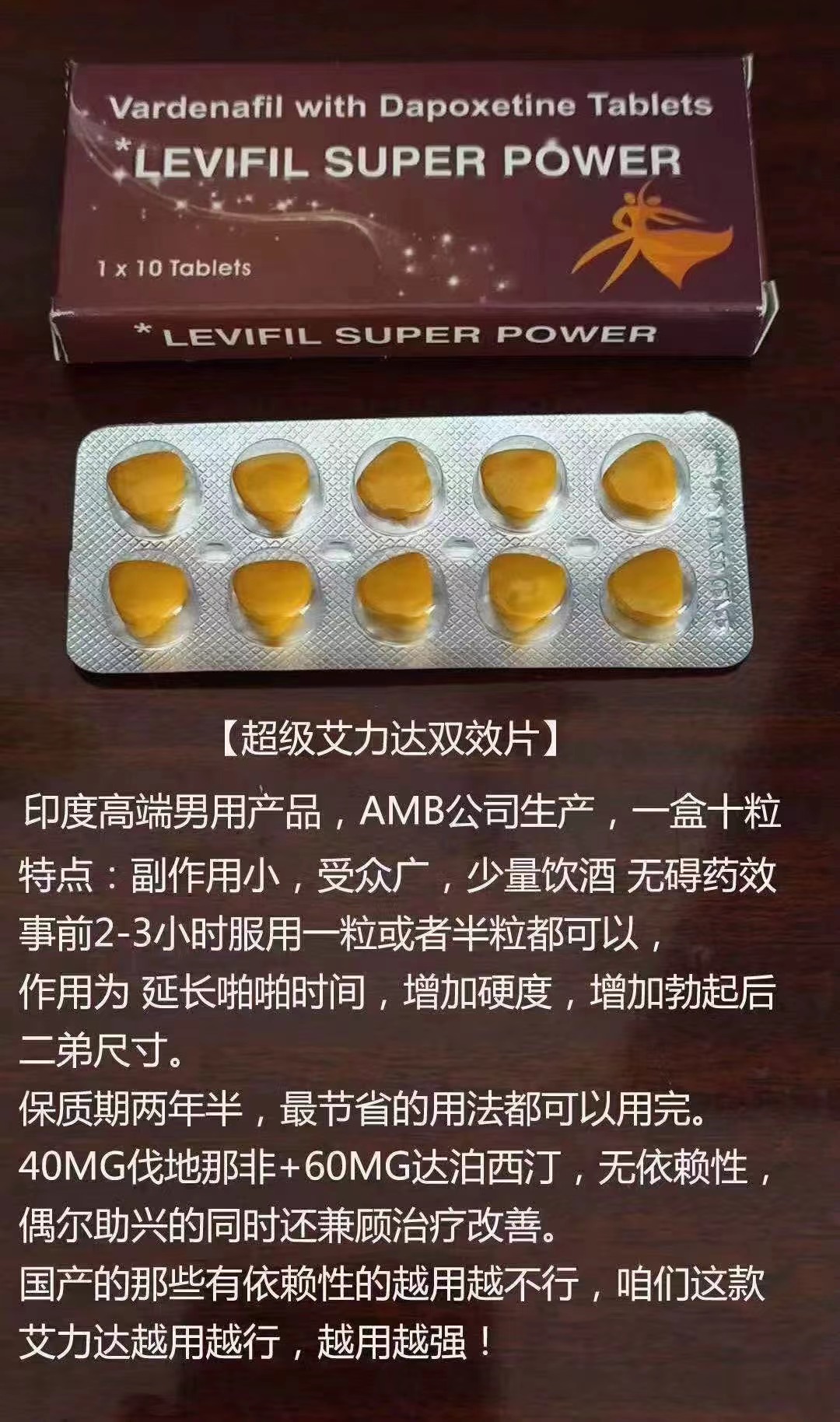 艾力达双效红片效果是什么?