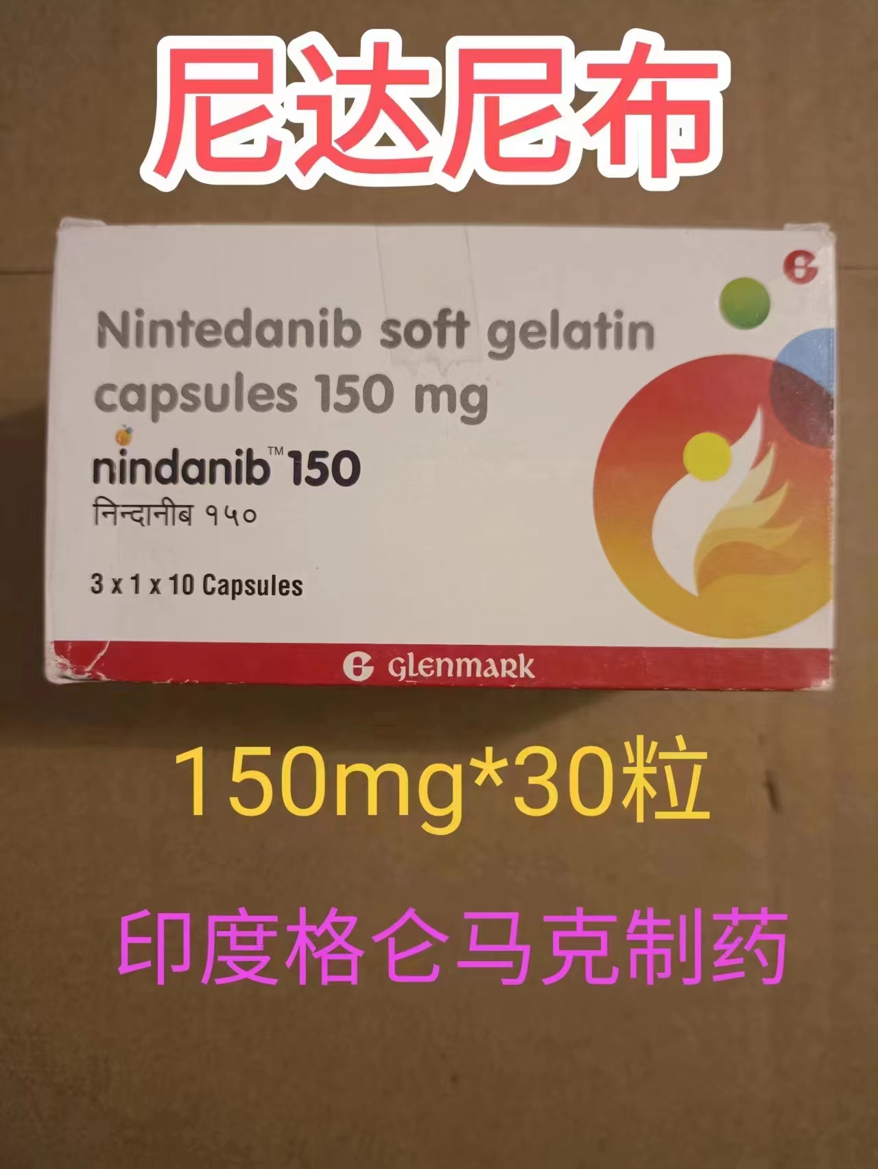 尼达尼布(Nintedanib)Cyendiv的用法用量及剂量修改