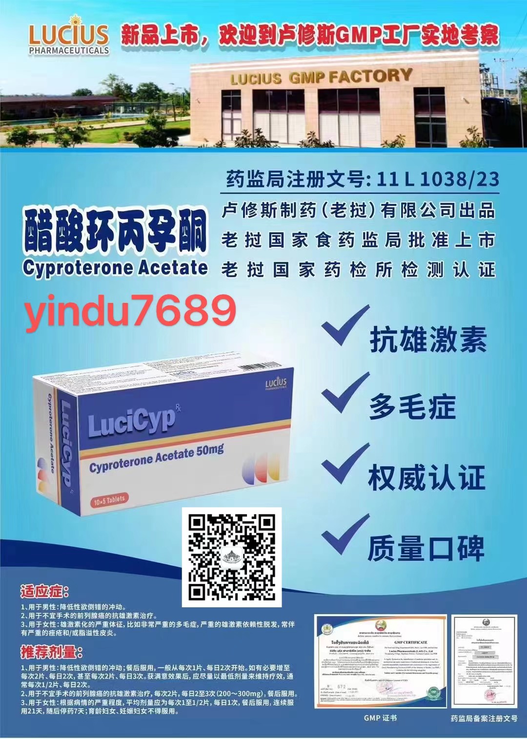 1682498444286616.png 色普龙吃多久可以女性化?