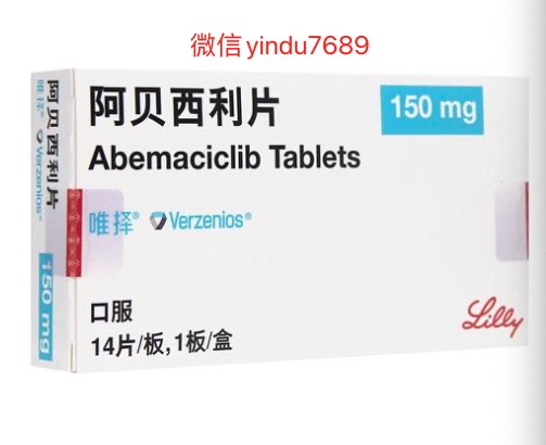 阿贝西利 乳腺癌药物阿贝西利的用法用量及用药禁忌概述