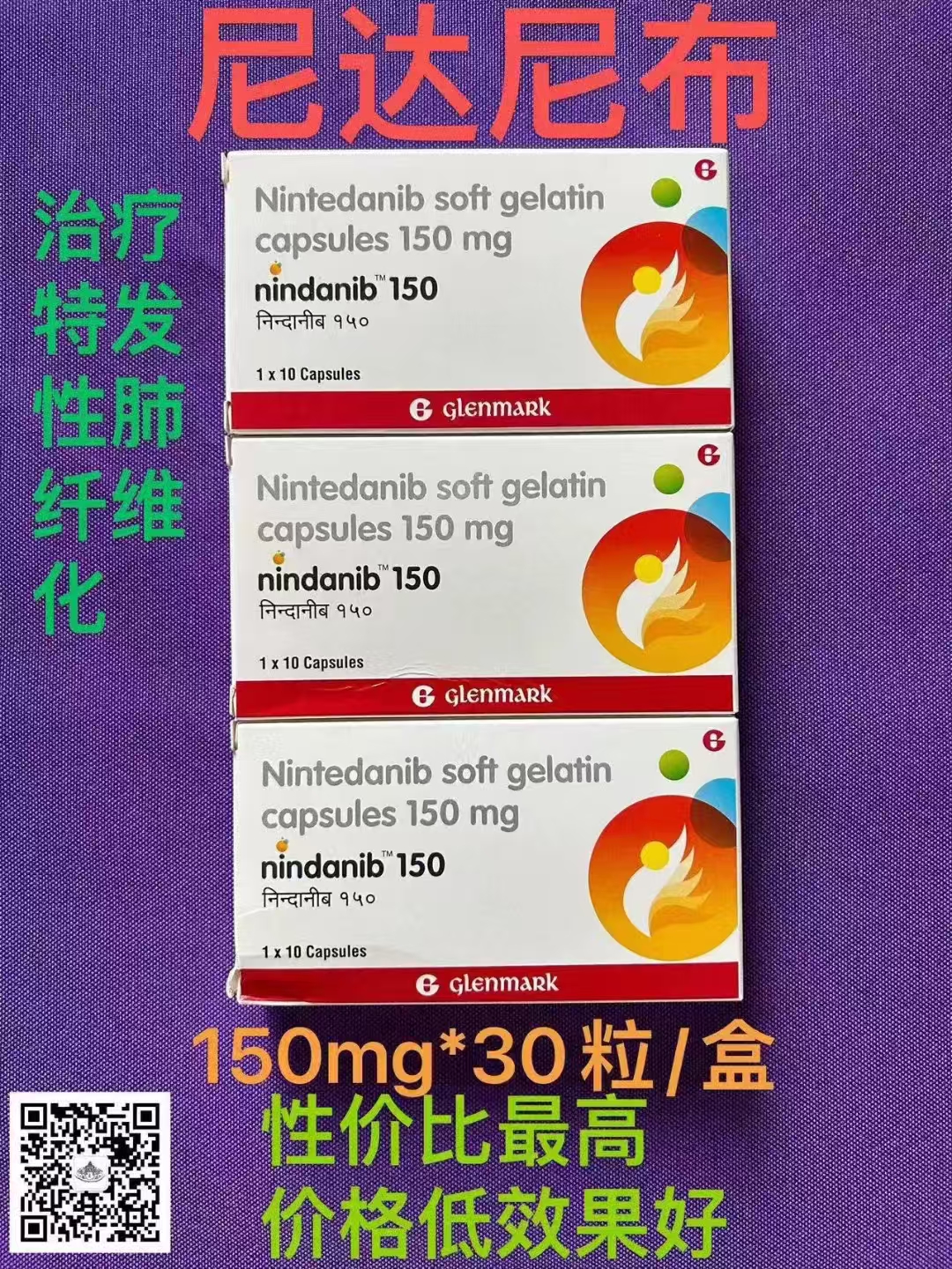 尼达尼布治疗肺纤维化效果如何？