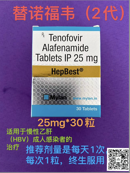 富马酸丙酚替诺福韦片吃法