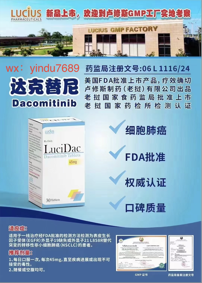 达克替尼（Dacomitinib）吃几天见效