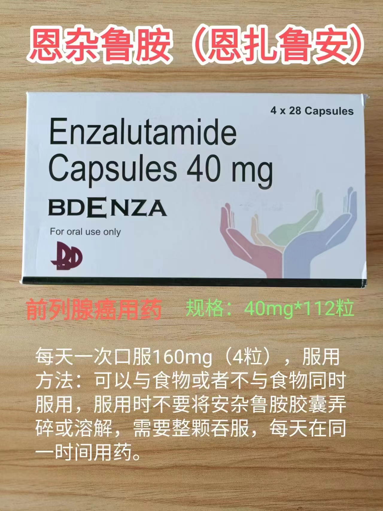 恩扎卢胺Enzalutamide治疗前列腺癌:癫痫史患者的剂量调整与见效时间评估
