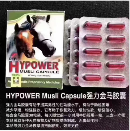 印度金刚马胶囊 Hypower