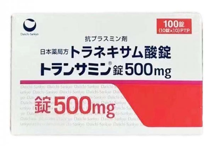 <b>第一三共美白丸 祛斑</b>