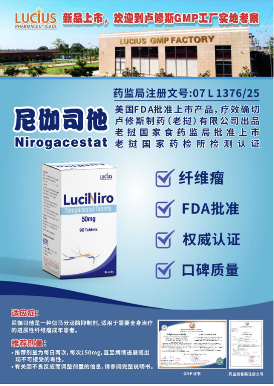 尼伽司他副作用有哪些？安全用药注意事项汇总