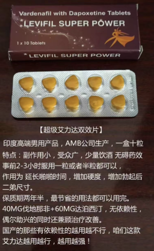 超级艾力达(Krrista Power)巅峰超艾的作用机理是什么