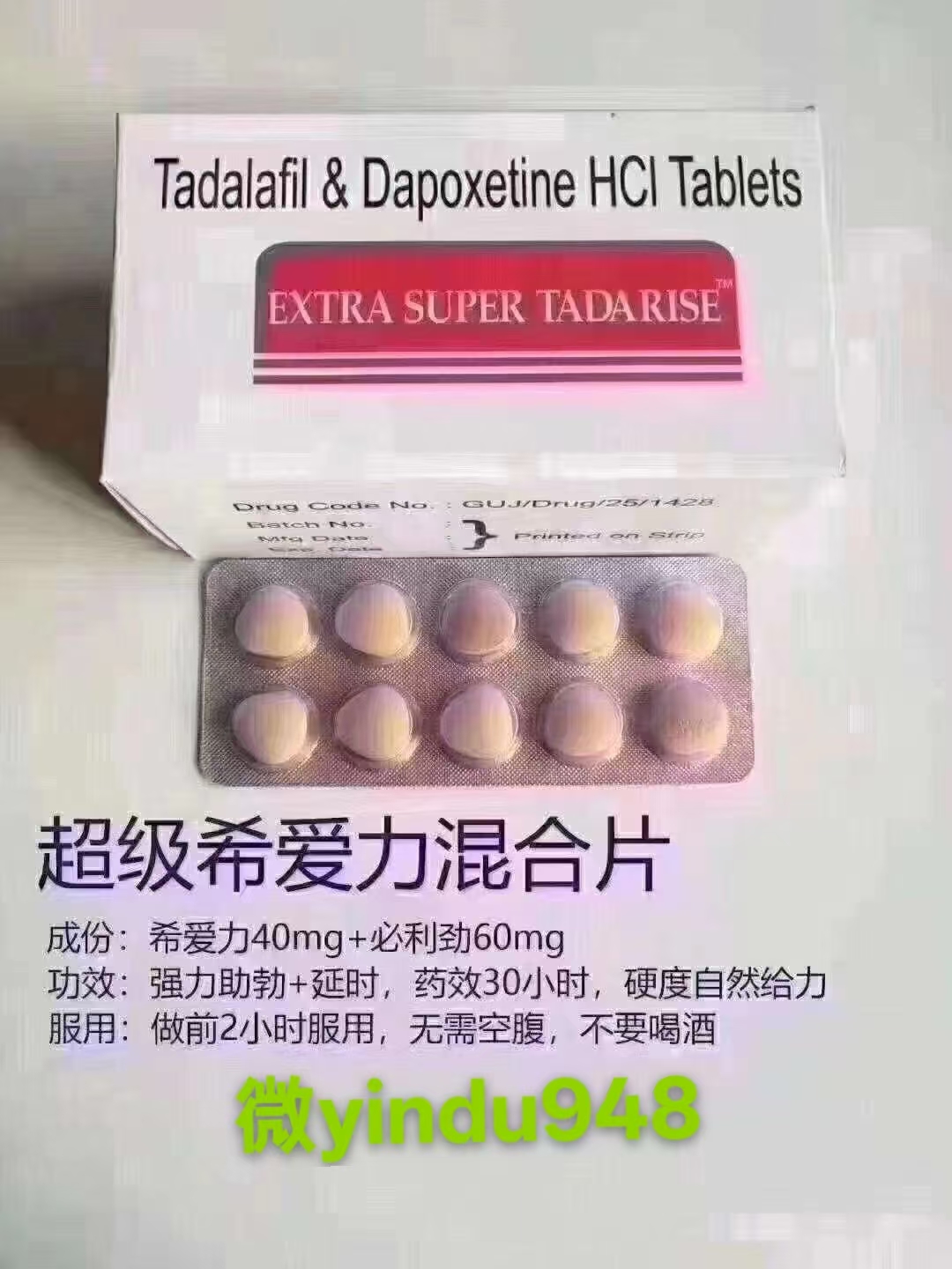 印度超级希爱力成分详解助你科学使用 印度超级希爱力成分详解助你科学使用