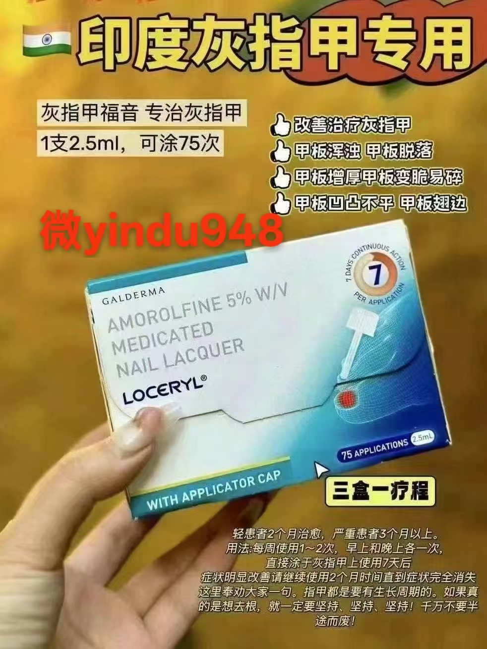 罗美乐治疗灰指甲的真实效果揭秘