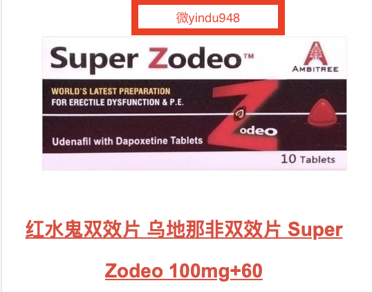 乌地那非双效片(Udenafil)印度双效片