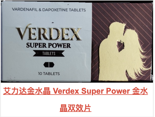 艾力达金水晶双效片(Verdex Super Power)价格是多少钱