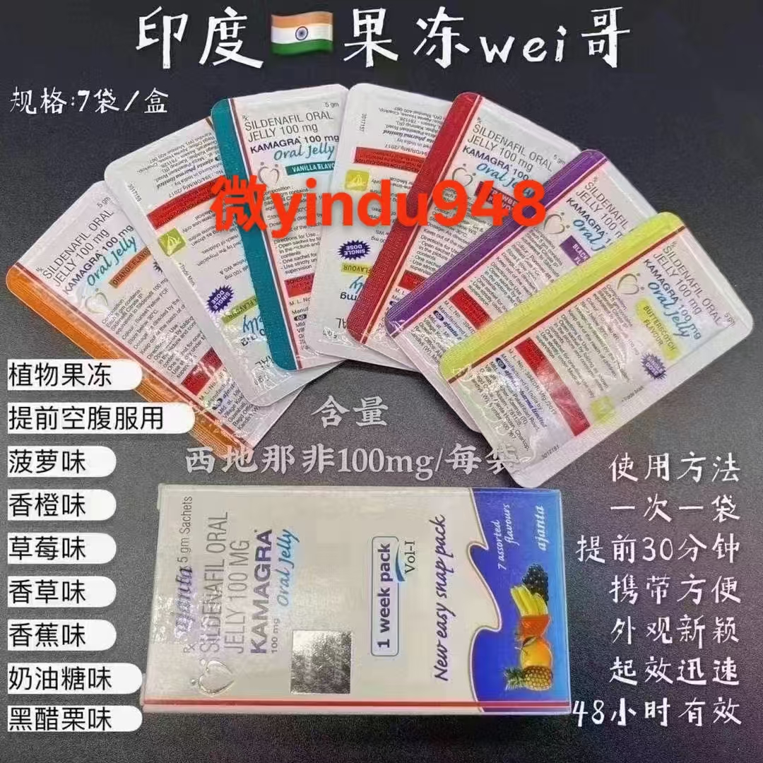 kamagra果冻(威而钢)Kamagra Oral Jelly会出现副作用吗