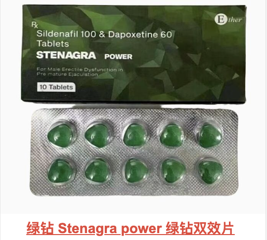 绿钻双效片(Stenagra power)印度双效片的适应症和用法用量