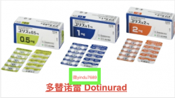 <strong>Dotinurad(多替诺雷)代购质量怎么样</strong>